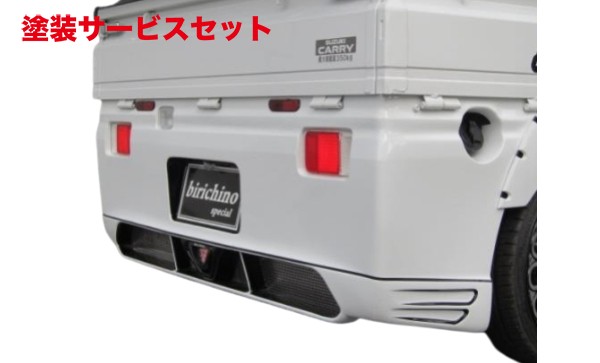 当社塗装品 はろーすぺしゃる ハロースペシャル スーパーキャリイ DA16T ビリキーノスペシャルリアバンパースポイラー 90,750円