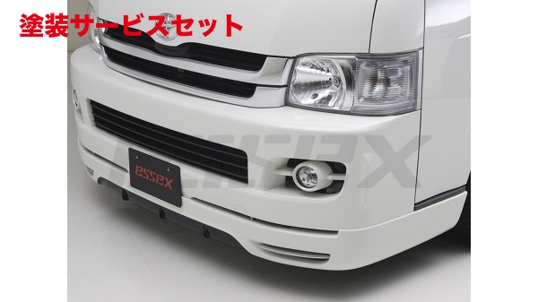 当社塗装品 エセックス CRS シーアールエス ハイエース 200系 1/2型 ワイドボディ フロントリップスポイラー バージョン2 FRP製