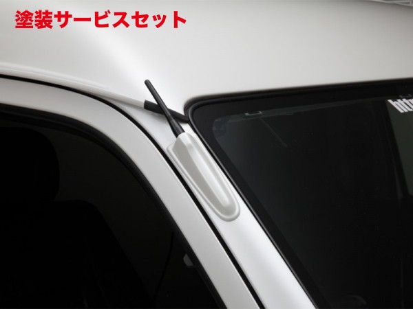 当社塗装品 エセックス CRS シーアールエス ハイエース 200系 ショートアンテナキット 未塗装