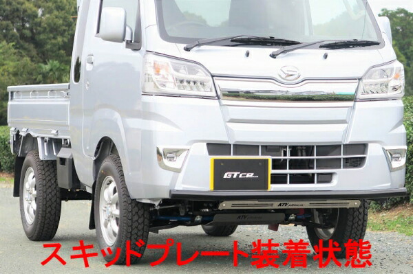 GTカープロデュースハイゼットトラック/ジャンボ S500P/S510P バンパーアンダーガードバー&スキッドプレート画像