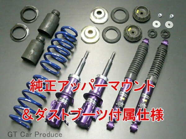 GTカープロデュースキャリイ/スーパーキャリイ DA16T 強化ショック&強化スプリングセット 純正アッパーマウント&ダストブーツ類付属｜オートパーツ ダイレクト