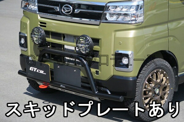 GTカープロデュース ディアス S700B/S710B グリルガードバー スキッドプレート付
