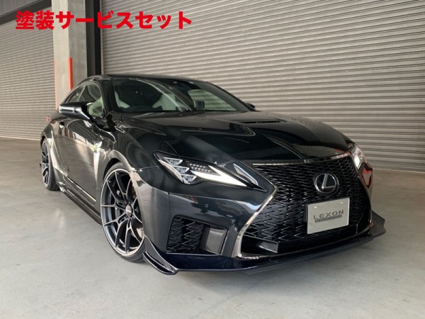 当社塗装品 レクソンLEXUS RCF USC10 後期 フロントリップスポイラー カーボン|オートパーツ ダイレクト