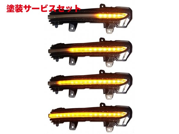当社塗装品 エアーズロックジャパンノート E12 後期 ドアミラーLEDウィンカー シーケンシャル スモークレンズ|オートパーツ ダイレクト