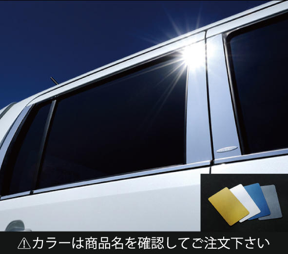 ケーエルシーバモス HM1 LXピラー 6ピース カラー:鏡面ゴールド|オートパーツ ダイレクト