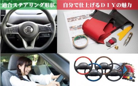 エアーズロックジャパンエクストレイル T32 後期 ステアリング エクスチェンジキット パームレッド/ブラック/カフェブラウンステッチ|オートパーツ ダイレクト