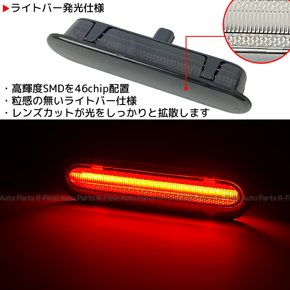 【楽天市場】ハスラー MR52S/MR92S ライトバー仕様 LED ハイマウント ストップランプ スモークレンズ ブレーキランプ サード