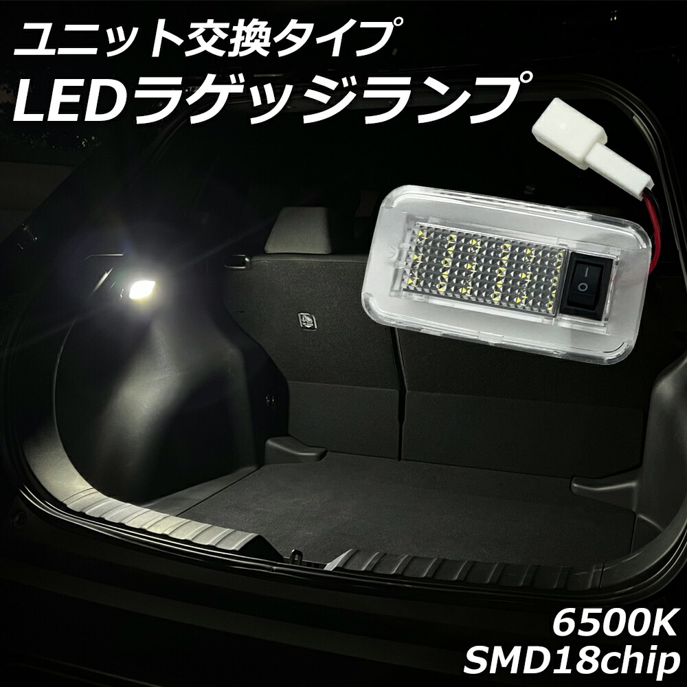 シェアスタイル ルームランプ LED ランドクルーザー 300系