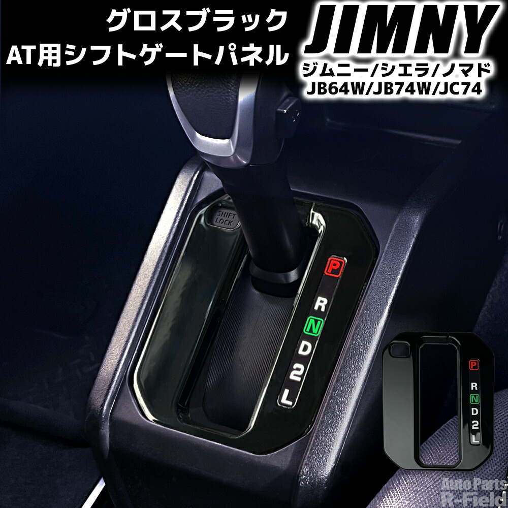 楽天市場】ジムニー JB64 パーツ JB64W 新型ジムニー ジムニー