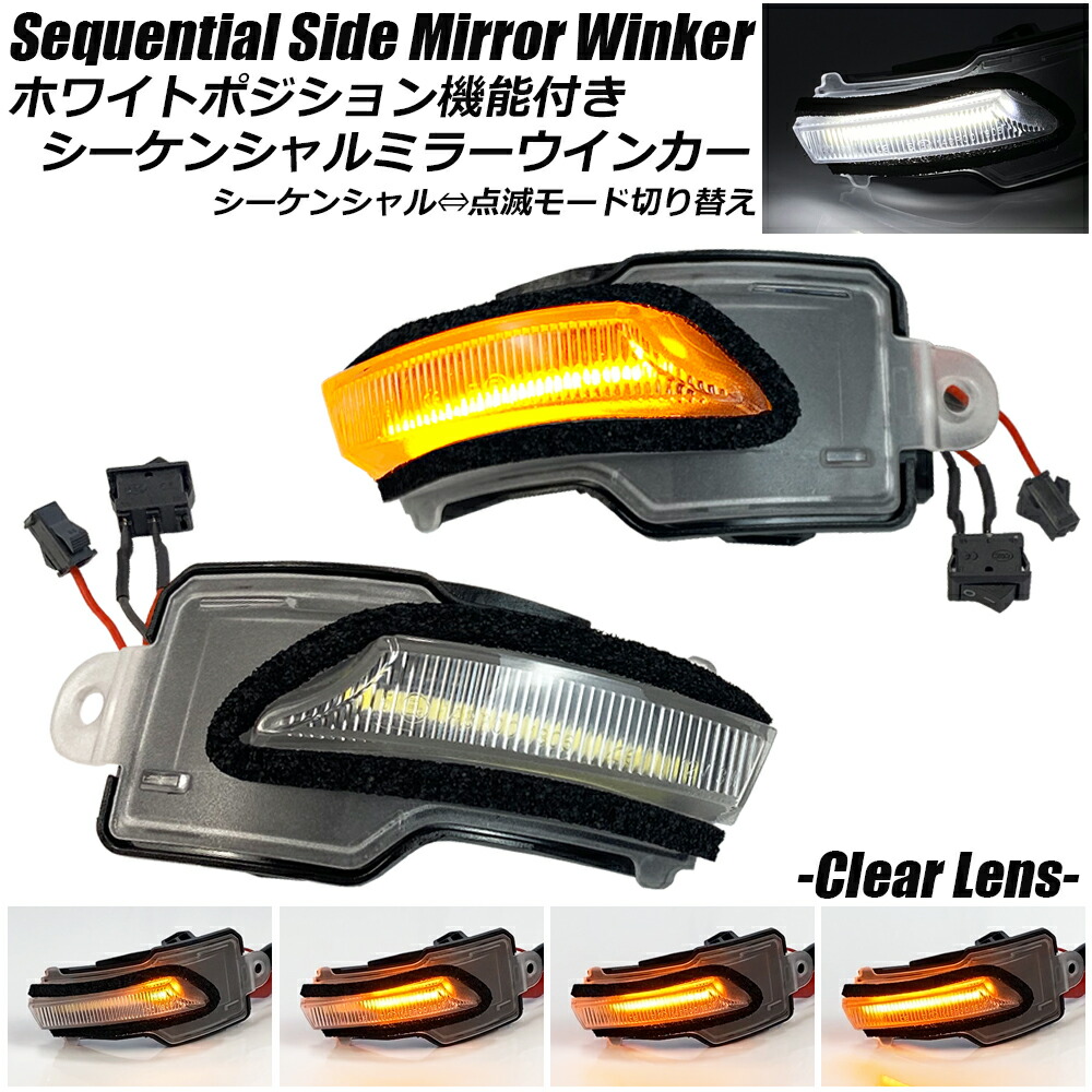 楽天市場】LEXUS RX L20系 ホワイトポジション機能付き シーケンシャル