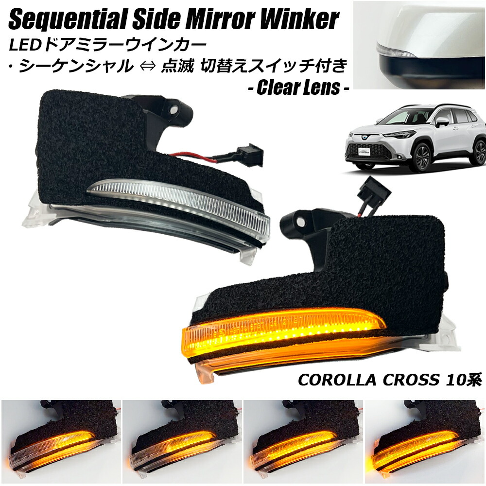 楽天市場】カローラクロス 10系 オープニングアクション機能付き