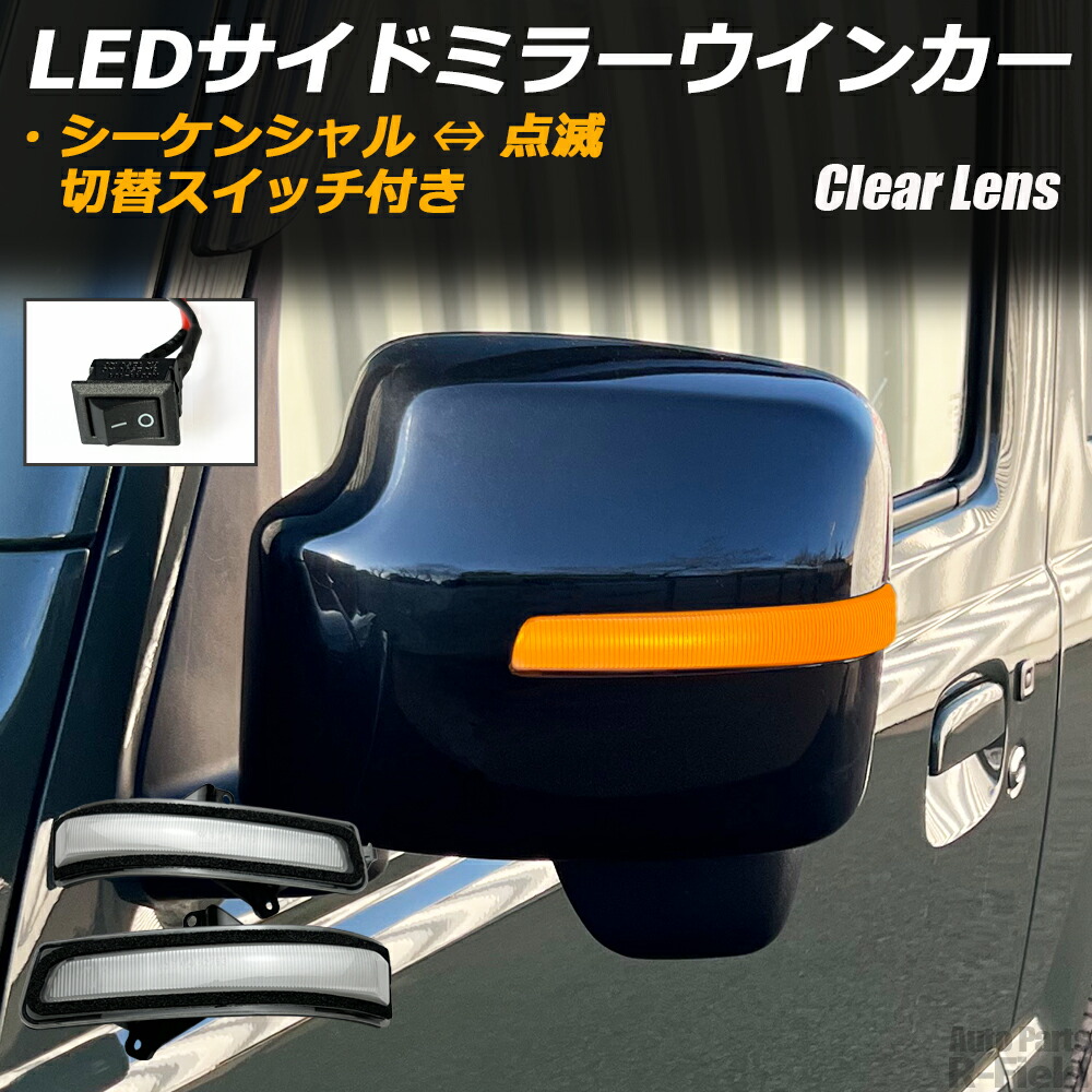 ジムニーJB23用ドアミラーガーニッシュ左右 楽天市場】＼マラソン限定！10%OFF&P2倍UP／autorder 送料無料
