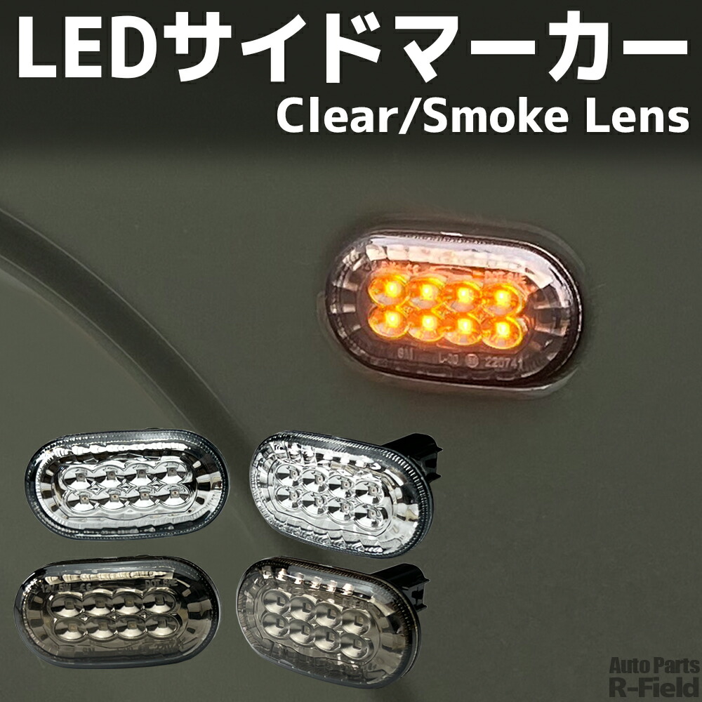 楽天市場】アルトラパン HE21S (4型/5型) LED サイドマーカー クリア