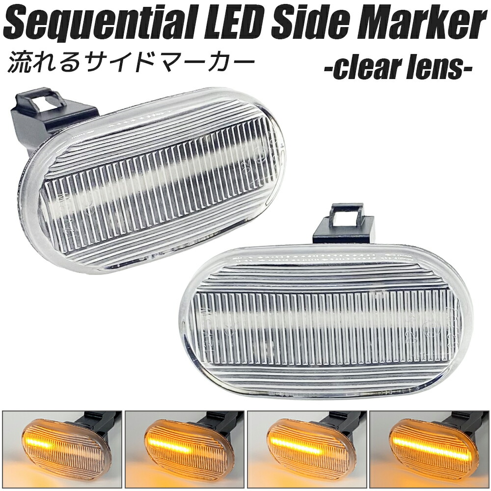 楽天市場】キャリィトラック DA63T (7型以降) LED サイドマーカー クリアレンズ 点滅タイプ ハイフラ防止抵抗内蔵 スズキ SUZUKI  カスタム パーツ ライト フェンダーマーカー サイドウインカー : オートパーツR-Field