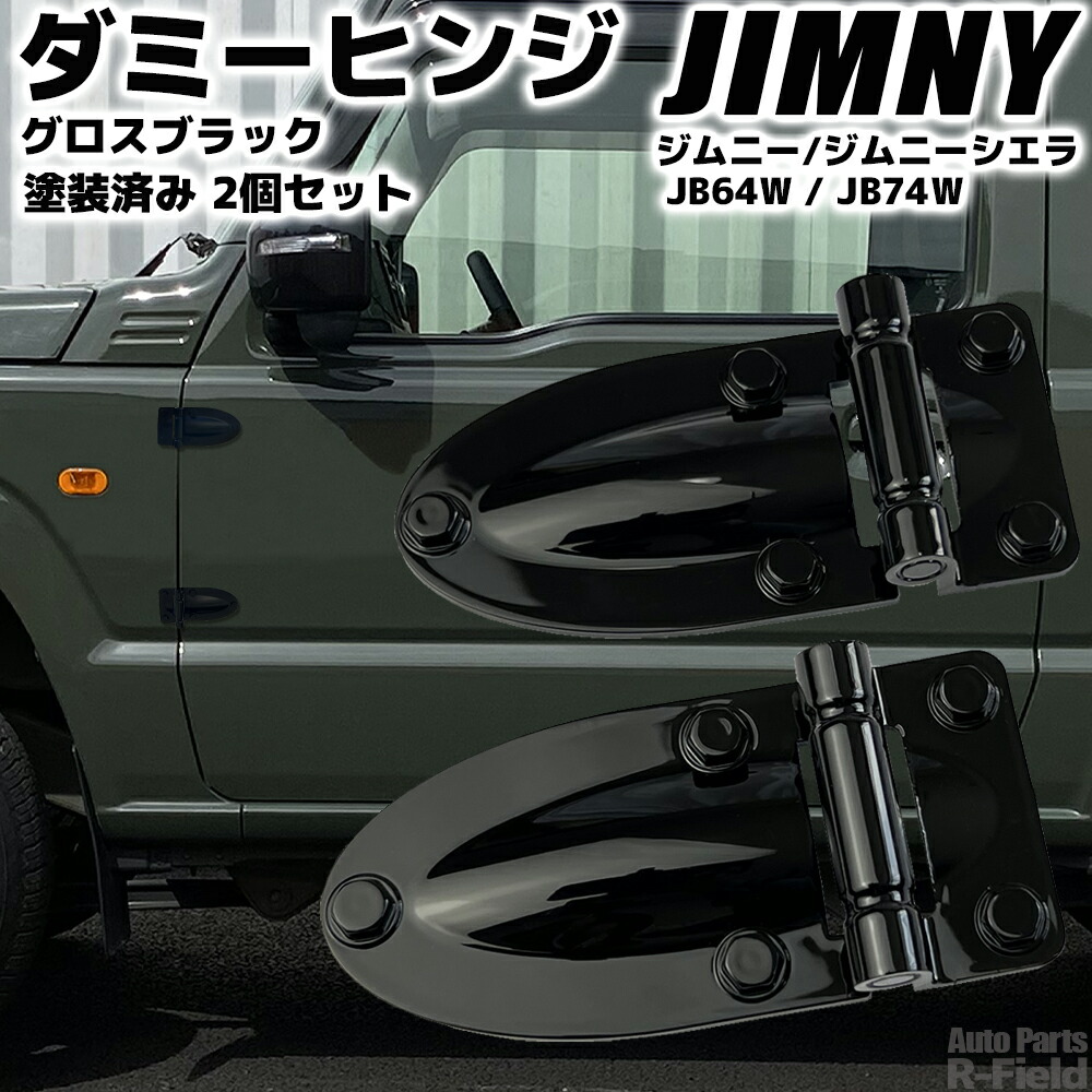 楽天市場】スズキ ジムニー JB23 リアラダー 結晶塗装 ブラック JB33 JB43 ジムニーワイド/シエラ jimny SUZUKI ラダー  はしご 梯子 カスタム パーツ : オートパーツR-Field