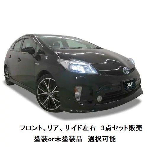 エアロパーツ セット販売 決算価格 30 系 プリウス 後期 エアロ 【 選べる 塗装済 塗装品 or 未塗装品 色なし 】 エアロパーツ ハーフエアロ セット フロントハーフスポイラー + 両側サイドステップ + リアハーフスポイラー カスタムパーツ 3点セット|オートパーツTS