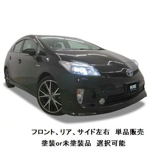 エアロパーツ　単品販売　決算価格 30 系 プリウス 後期 【単品販売】 【 選べる 塗装済 塗装品 or 未塗装品 色なし 】 エアロパーツ ハーフエアロ フロントハーフスポイラー or 両側サイドステップ or リアハーフスポイラー カスタムパーツ ドレスアップ 3点セット有 15,000円