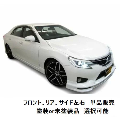 エアロパーツ 単品販売 決算価格 130 系 マークX 中期 【単品販売】 【 選べる 塗装済 塗装品 or 未塗装品 色なし 】 ハーフエアロ フロントハーフスポイラー or 両側サイドステップ or リアハーフスポイラー マークx 130系 エアロ 3点セット マークx 130 マークx｜オートパーツTS