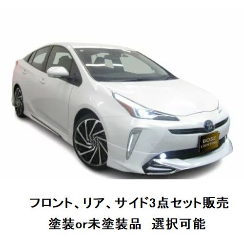 楽天市場】エアロパーツ 単品販売 決算価格 プリウス 50系 後期 エアロ 