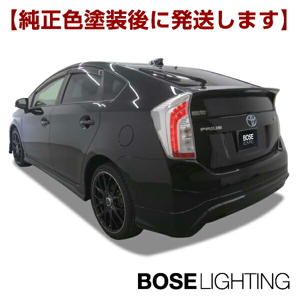 楽天市場】【BOSE LIGHTING】 プリウス 50系 前期 エアロ リア ハーフ エアロ 【 塗装済 リア単品 】 塗装品 【 純正色 塗装施工後  に 発送 】 リアハーフエアロ カスタムパーツ リアスポイラー : オートパーツTS