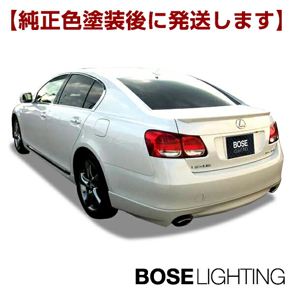 レクサス Gs 3点セット 191 196 Grs エアロ カスタム カスタムパーツ サイド セット セット品 ハーフ パーツ フロント リア 前期 塗装品 塗装済 速くおよび自由な Grs