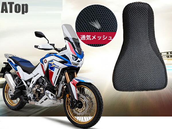 楽天市場】HONDA CRF1000L アフリカツイン 専用設計 3Dメッシュ