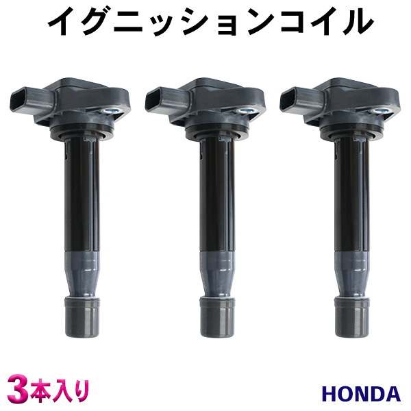 25 Off 3本入 即日発送 ゼスト ゼストスパーク ライフ アクティ バモス バモスホビオ ホンダ用 Honda 新品ダイレクトイグニッションコイル 3ピン Ec16 3 305 Rs8 004 車用品 バイク用品 車用品 Ec16 3