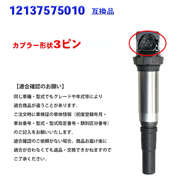 新品 イグニッションコイル Bmw Mini目当 R56 N16 Lci Cooper One 即日仕向る 4台本原初 3信号旗 濃 品番 Nec19b 4 Eastjob Pl