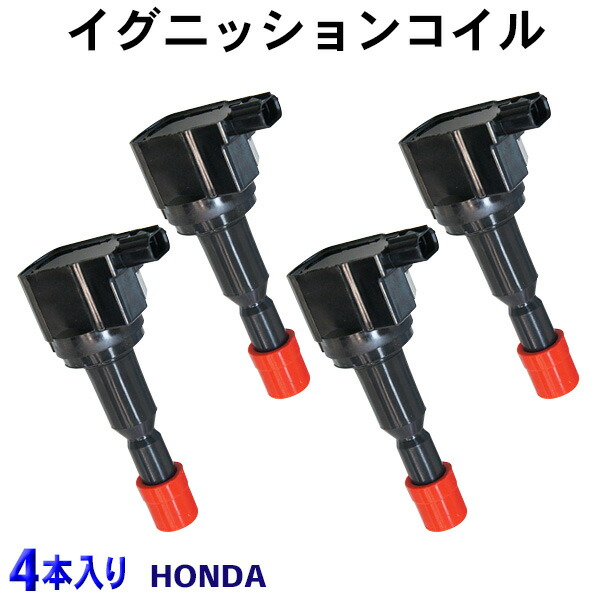 楽天市場】ダイレクトイグニッションコイル ホンダ フリード GB3 GB4