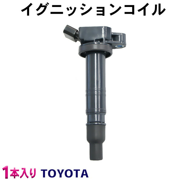 トヨタ 純正 イグニッションコイル 4本セット 90919-02260 Amazon | トヨタ イグニッションコイル 汎用・互換商品 RAV4