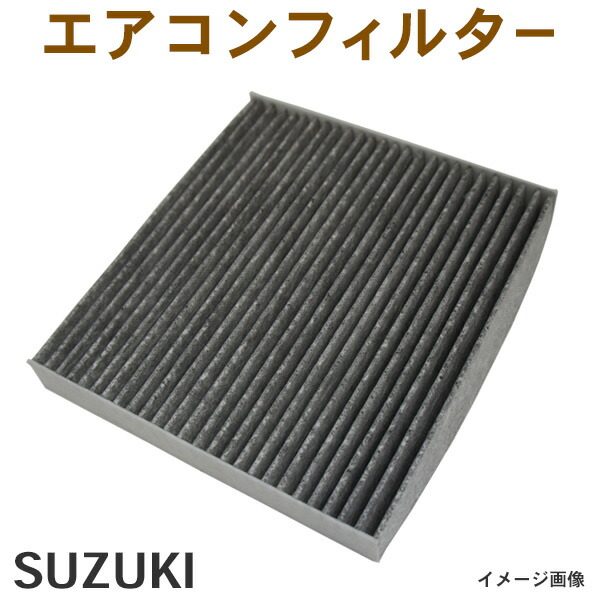 新品 スズキ マツダ 日産 エアコンフィルター 活性炭入り 3層構造 アルトラパン ハスラー パレット パレットSW 脱臭 花粉除去 ホコリ除去  EA12 爆安プライス