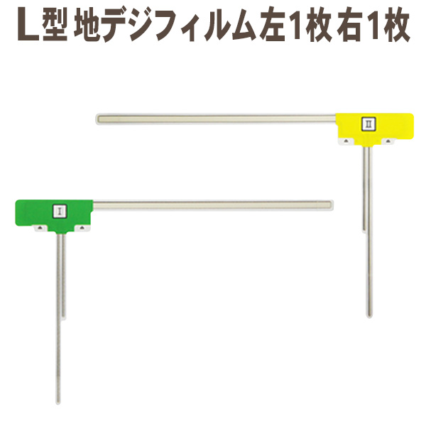 20個　ケンウッドナビゲーションフィルムアンテナ　　地デジアンテナ 新品 happy-dahlialife_wg20-5