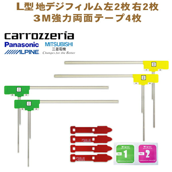 20個　ケンウッドナビゲーションフィルムアンテナ　　地デジアンテナ 新品 g20a_sub1_nexusd.jpg