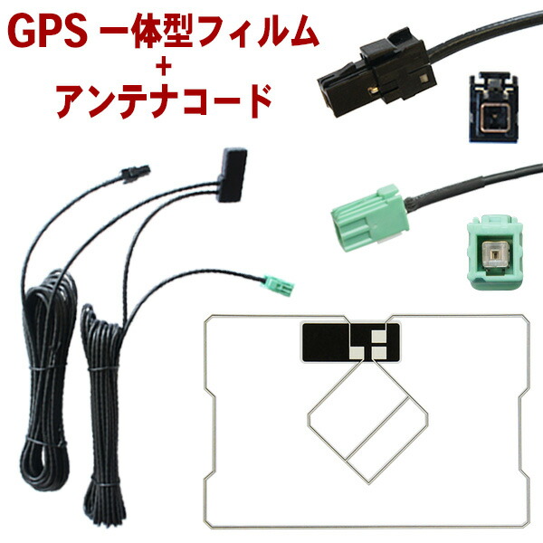 楽天市場】トヨタ ディーラーオプション ナビ TOYOTA 2010年【 NSZT-W60 】GPS テレビ 一体型 フィルムアンテナ & ケーブル  セット 高性能 L型 純正 VR1 カプラー 両面テープ付 コードクランパー付 アンテナコード 地デジ ワンセグ 接続 ナビ : AUTO PRO  NEXUS D