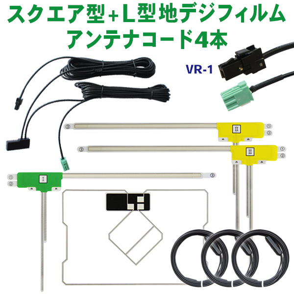 楽天市場】メール便送料無料♪ フィルムアンテナ セット イクリプス