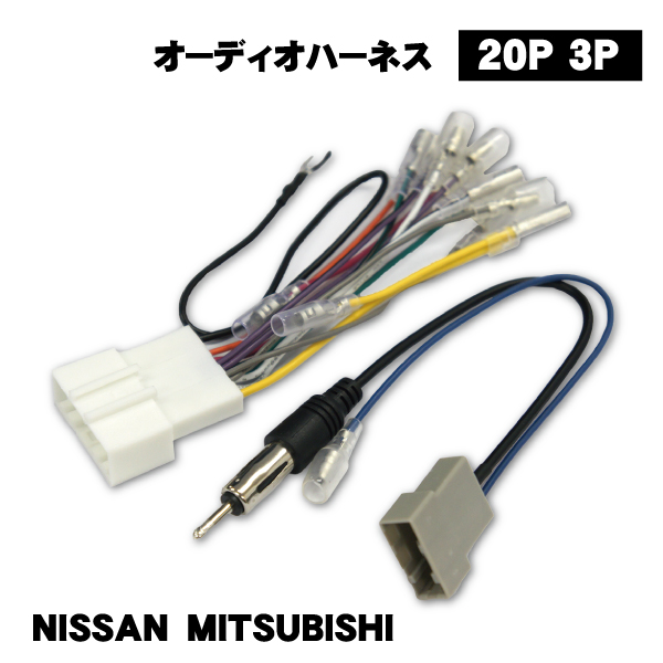 楽天市場】三菱 14P オーディオハーネス MITSUBISHI パジェロ