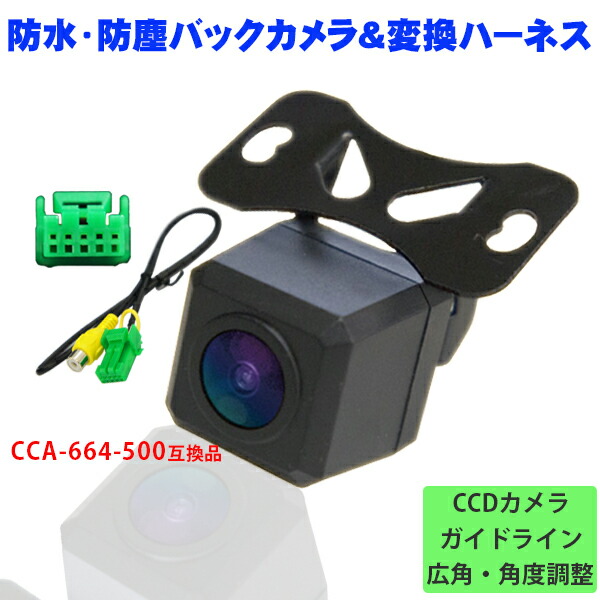 Clarion RC15C バックカメラ clarion クラリオン RC15C バックカメラ 車載用リアビジョン