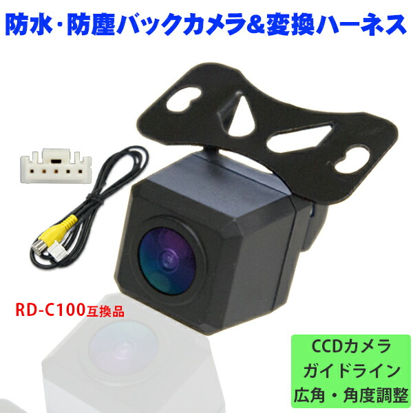 楽ナビ AVIC-MRZ009 新品バックカメラ付き 豪華フルセット Pioneer carrozzeria ナビ対応 AVIC-MRZ009 / AVIC-MRZ007