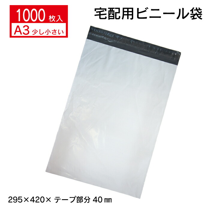 楽天市場】本州一律送料無料 宅配袋 A4 ぴったり 500枚 セット お徳用