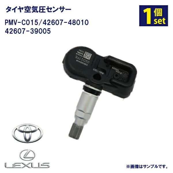 【楽天市場】NTB1-1S タイヤ空気圧センサー トヨタ ランドクルーザー S320W S330V S330W TPMS タイヤプレッシャー  モニターセンサー 1個set 42607-48010 PMV-C015 : AUTO PRO NEXUS D