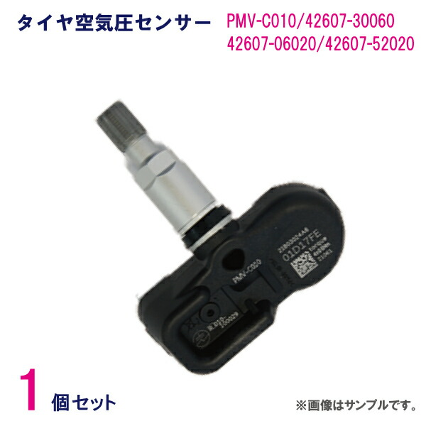 楽天市場】NTB2-1S レクサス LS600h UVF45 UVF46 空気圧センサー
