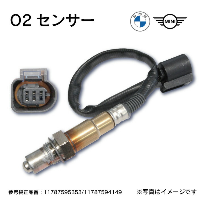 【楽天市場】【ns8s】bmw Mini O2センサー ラムダセンサー 上流側用 上流 11787594149 11787595353