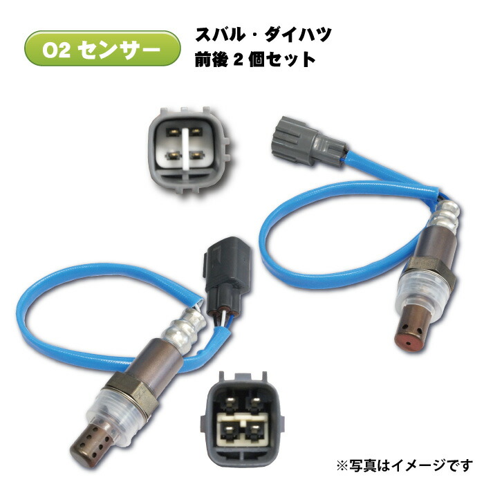 買取 トヨタ ダイハツ O2センサー エキマニ側 オーツーセンサー エキゾ−ストマニホ−ルド側 89465-97212