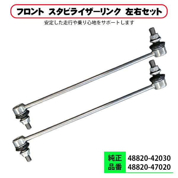 プリウス30 スタビリンク 楽天市場】プリウス ZVW30 ZVW35 ZVW35 スタビライザーリンク フロント
