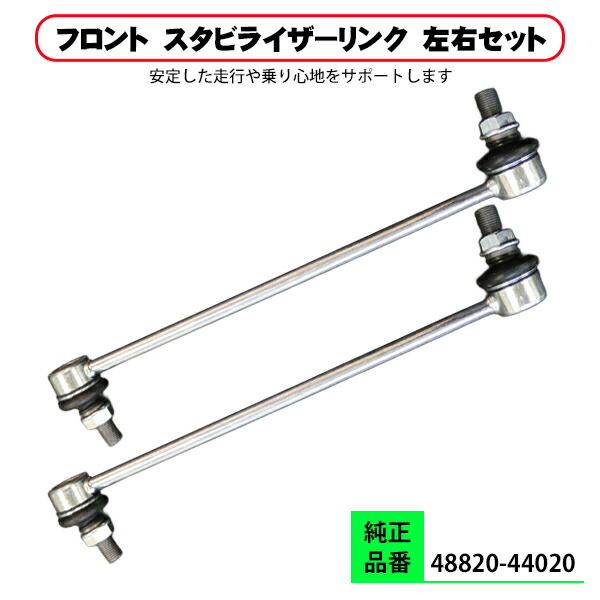 楽天市場】エスクァイア ZWR80G ZRR80G スタビライザーリンク フロント