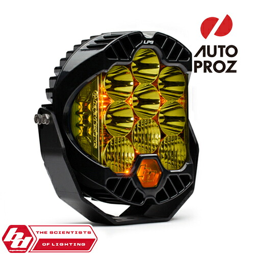 BajaDesigns 正規品 LP9 Proシリーズ LED ドライビングコンボライト アンバー