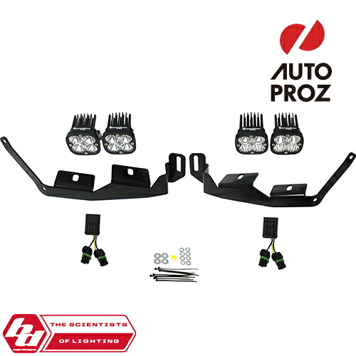 BajaDesigns 正規品 ポラリス RZR XP1000 2014年以降現行 RZR RS1/1000ターボS 2018年以降現行 ヘッドライトキット "Unlimited"|オートプロズ 店