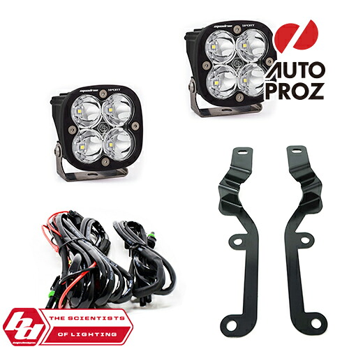 BajaDesigns 正規品 シボレー シルバラード 2019年以降現行 Squadron Sportシリーズ LED ライトキット Aピラーマウント