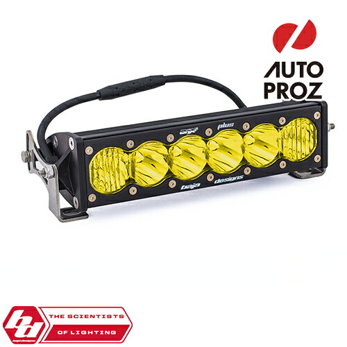 BajaDesigns 正規品 OnX6シリーズ 10インチ LED ライトバー ドライビングコンボ ストレートタイプ アンバー｜オートプロズ 店 51,600円