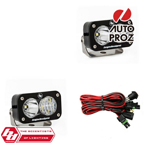 BajaDesigns 正規品 S2 Proシリーズ LED ドライビングコンボライト 2個|オートプロズ 店